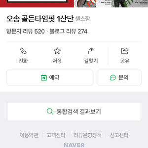 오송 골든타임핏 1산단 2:1 피티 15회