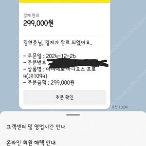 아디다스 아디제로 프로4 270사이즈