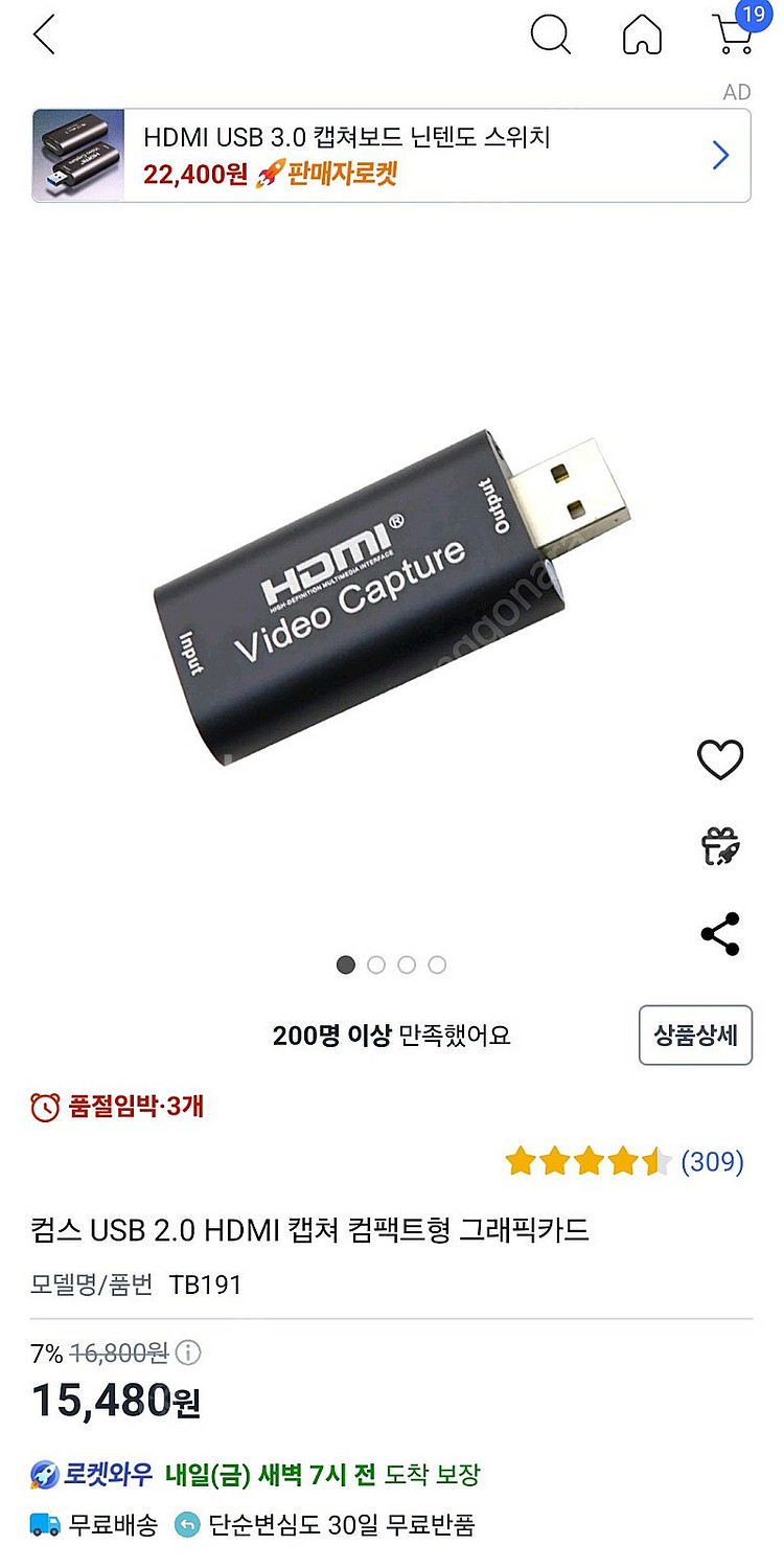 컴스 캡처 그래픽카드 usb 2.0 캡처보드--2