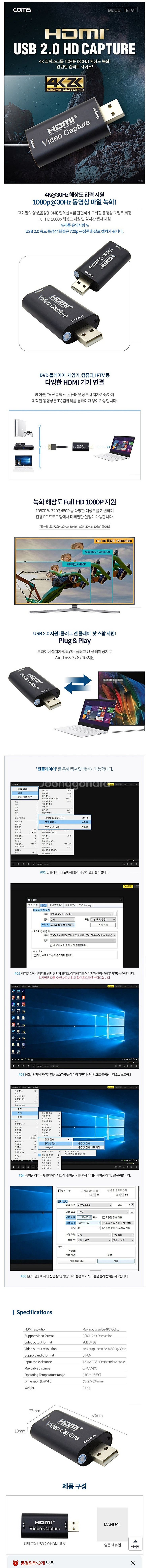 컴스 캡처 그래픽카드 usb 2.0 캡처보드--3