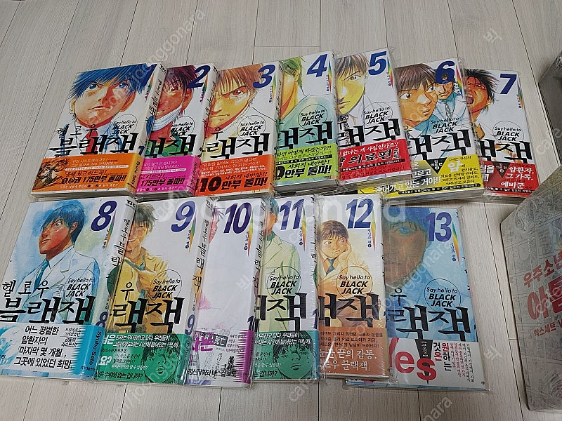 소장용 만화책--4