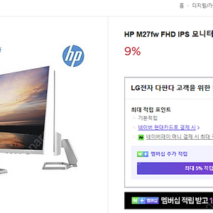 HP M27FW 슬림 모니터 화이트 (박스O)