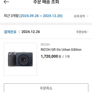 미개봉 세기정품 리코 gr3x 어반에디션 ricoh gr3x GRiiix Urban Edition