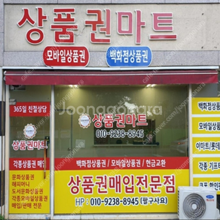 [매입] 묻따X 신세계모바일 10만권 95000원/롯데...--0