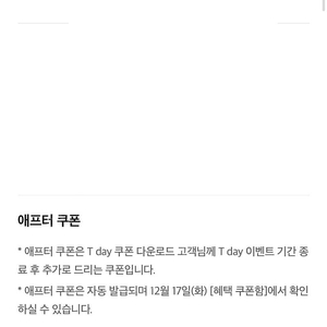 티데이 쉐이크쉑 레몬에이드(S) 1잔 증정 쿠폰 판매