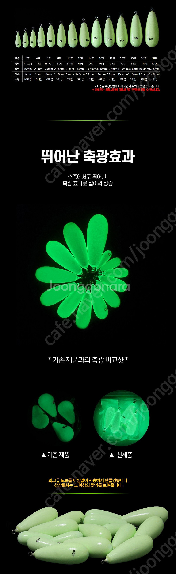 울트라 야광추 야광봉돌 3호~40호 쭈꾸미 갑오징어 문...--5