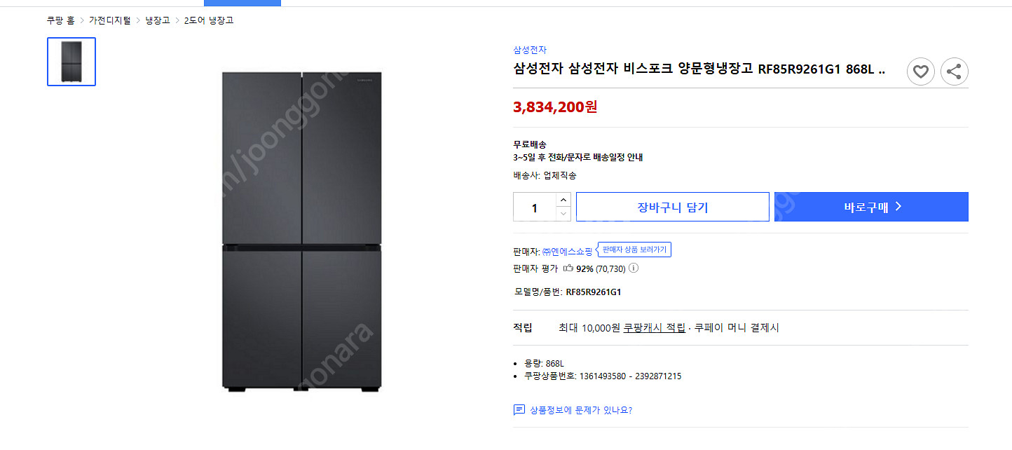 정가 380만원 삼성 비스포크 4도어 냉장고--3