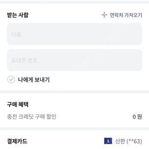 일렉링크 크레딧 66000 -> 52000 판매