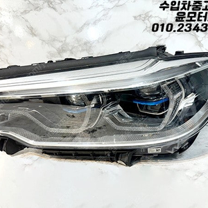 BMW 5시리즈 G30 레이저 헤드램프 라이트 전조등 9879479-02 9879480-02 판매