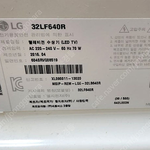 LG 레트로 32인치 TV