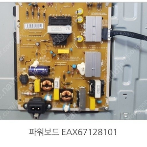 LG TV 부품 메인보드 EAX67146203 파워보드 EAX67128101