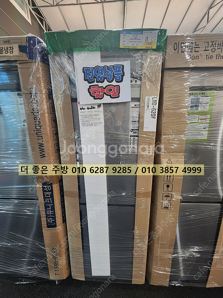 업소용 수직 냉장고 / 30박스 / 25박스 / 45박...--4