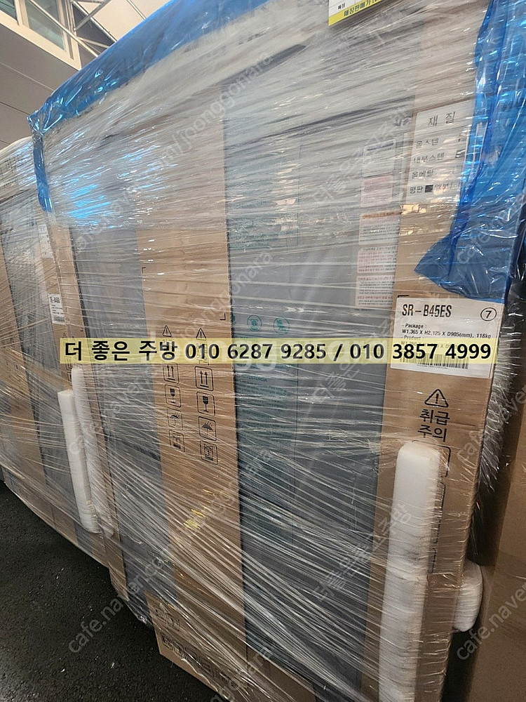 업소용 수직 냉장고 / 30박스 / 25박스 / 45박...--6