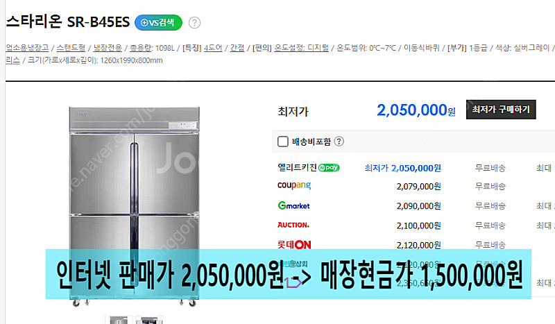 업소용 수직 냉장고 / 30박스 / 25박스 / 45박...--0