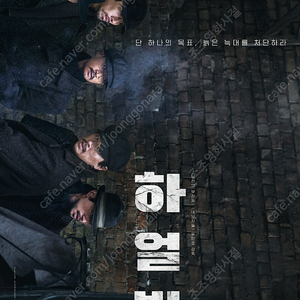 CGV 메가박스 롯데시네마 영화 성인1만청9천/SWEETBOX스위트박스 22천/IMAX아이맥스 4DX포디엑스14천 SCREENX12천예매-하얼빈 라이온킹 소방관 짱구 모아나 위키드