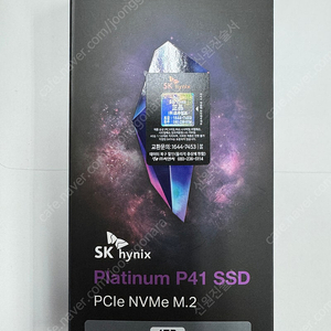 [미개봉] SK hynix Platinum p41 ssd nvme m.2 1tb