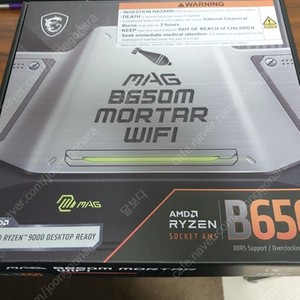 MSI MAG B650M 박격포 WIFI