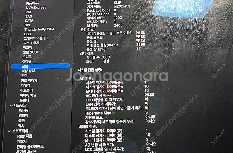 [가격인하]맥북프로 13인치(i5, 16g ram , ...--7