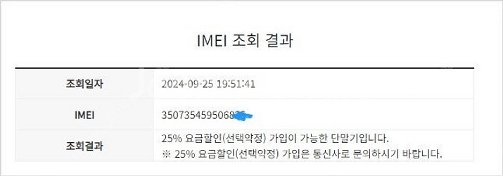002213 아이폰14 퍼플 특SSS급 256GB 무잔...--7