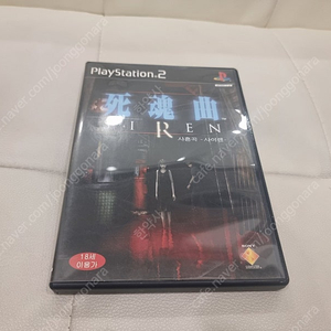 ps2 사이렌