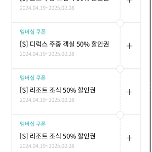 한화리조트 조식 50% 할인권 2장