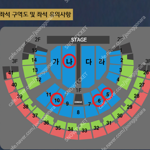 [ 1/12 서울 나훈아 콘서트 R석 2층 지정석 6구역 2연석 양도 ]