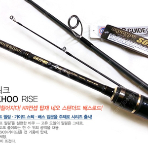 [팝니다, 80,000원] 낚시 배스 테일워크 backhoo rise S632L + 하드케이스