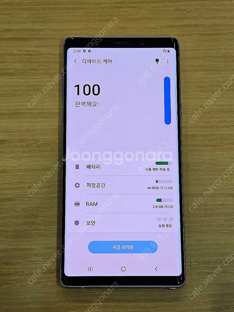<서울 송파> 삼성 갤럭시 노트9 512기가 라벤더 퍼...--7
