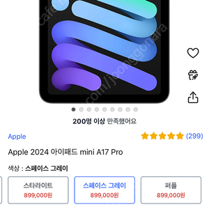 애플 아이패드 미니 mini A17 Pro 256G 미개봉