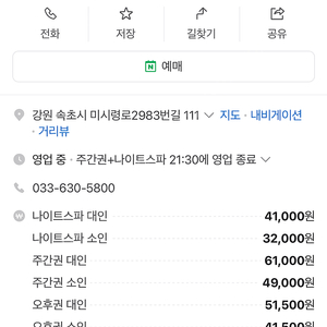 설악워터피아 주간권 1매