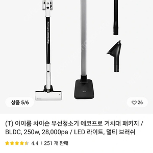 아이룸 M9 pro 무선청소기 미개봉 신품