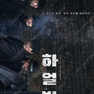 CGV 롯데 메가박스 하얼빈 무파사라이온킹 서브스턴스 소방관 위키드 모아나 팝니다.