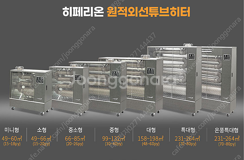 [판매]당일배송 로터리난로/돈풍기/튜브히터/전기히터/온...--0