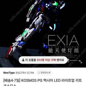 코스모스 PG 엑시아 LED 팝니다