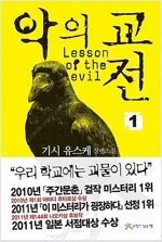 모두초능력자야/판도라하츠/악의교전/암살교실/펠루아이야기...--2