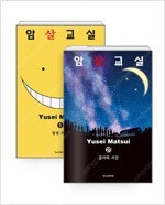 모두초능력자야/판도라하츠/악의교전/암살교실/펠루아이야기...--4