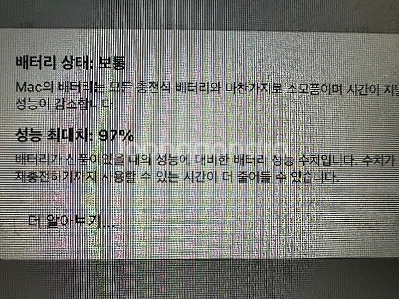 가격내림 ) 맥북에어13인치 m1 2020 8GB 73...--1