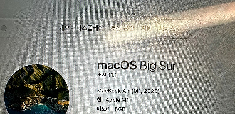 가격내림 ) 맥북에어13인치 m1 2020 8GB 73...--9