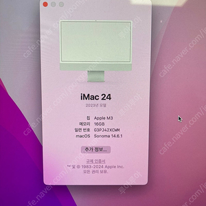 아이맥m3 24인치 고급형 (16G, SSD512G,애플케어플러스)판매합니다.