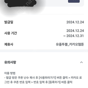 카카오웹툰 3000캐시 1000원!