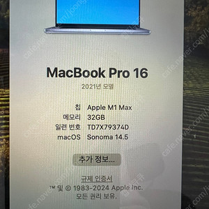 애플 맥북프로 16인치 _ M1 MAX, 32GB 메모리, 512GB _ 한영자판 (매직마우스 포함)