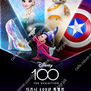 (~02/28) 디즈니 100년 특별전 전시 전시회 티켓 100주년