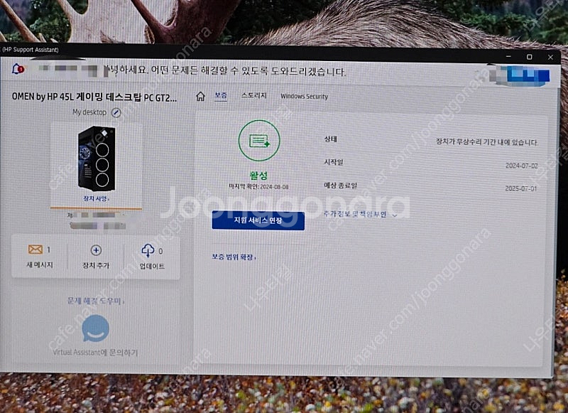 HP 오멘 GT22-2006KR rtx 4090 ,lg...--0