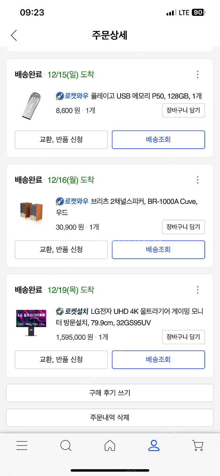 HP 오멘 GT22-2006KR rtx 4090 ,lg...--1