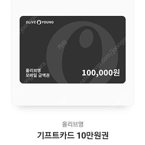 올리브영 모바일 기프트카드 10만원 1장