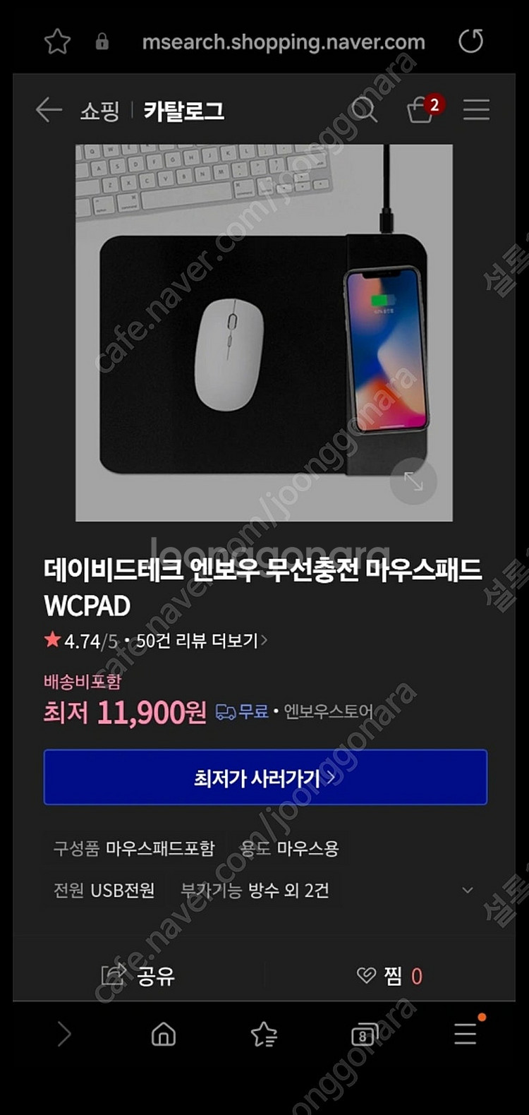 무선 충전 마우스패드 NBOW WCPADL--2