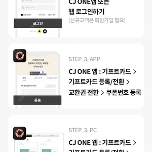 올리브영 1만원 상품권 9천원 판매(cjone앱 등록)