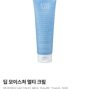 AZH 딥 모이스처 멀티크림