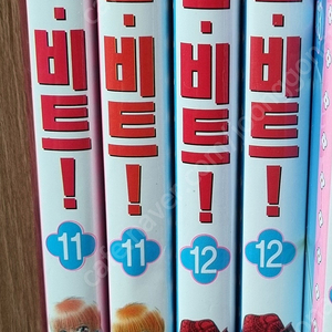 스킵비트 만화책 1~12권 팝니다.