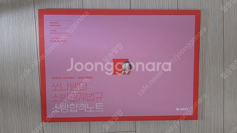 2025 공무원 수험서 이은영 키워드 헌법( 상, 하 ...--0